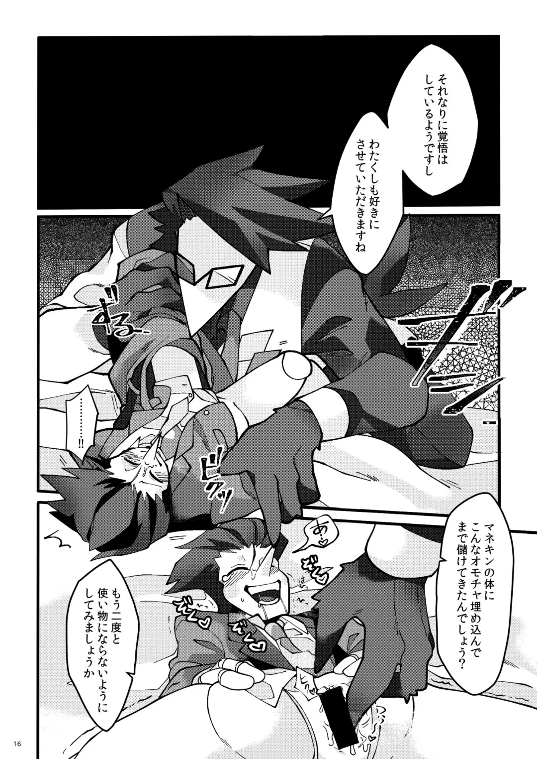 [Akari Seisuke] Uchoutengai Fhentai - Page 17