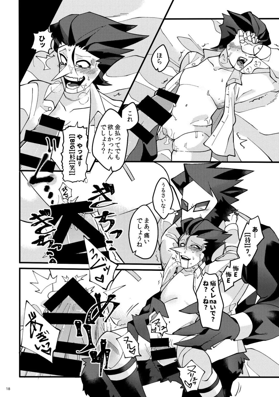 [Akari Seisuke] Uchoutengai Fhentai - Page 19