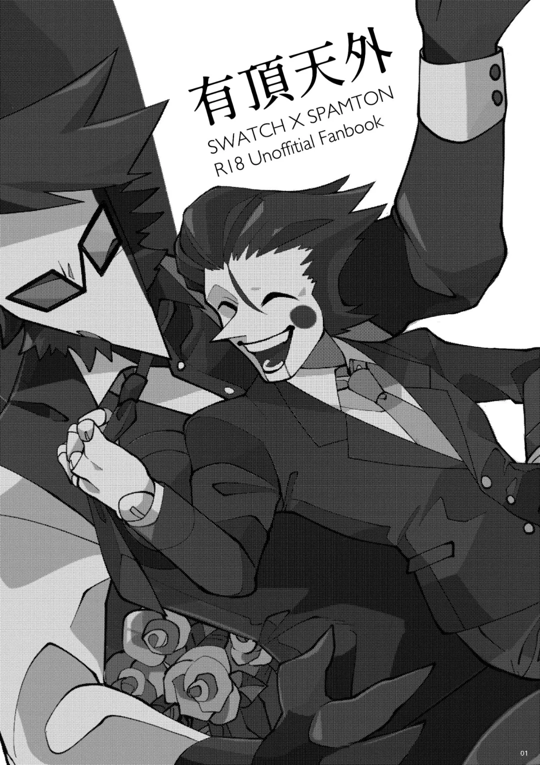 [Akari Seisuke] Uchoutengai Fhentai - Page 2