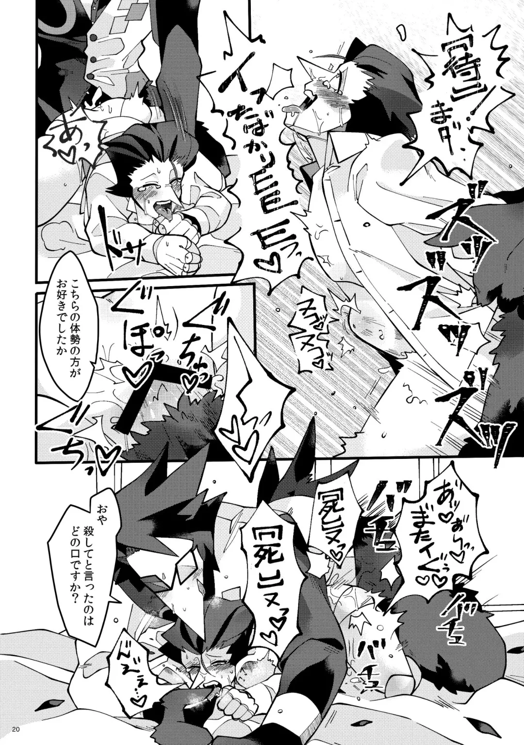 [Akari Seisuke] Uchoutengai Fhentai - Page 21