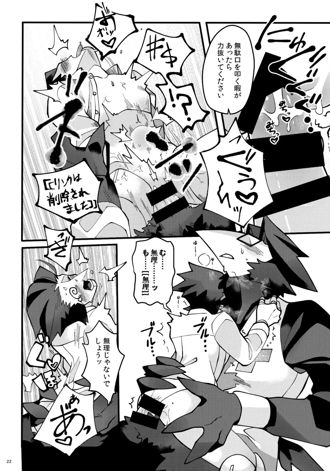 [Akari Seisuke] Uchoutengai Fhentai - Page 23