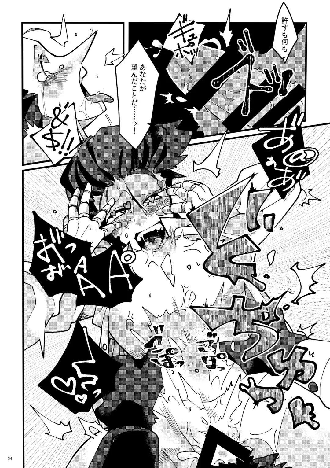 [Akari Seisuke] Uchoutengai Fhentai - Page 25