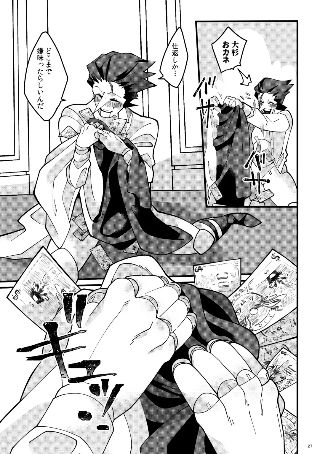 [Akari Seisuke] Uchoutengai Fhentai - Page 28