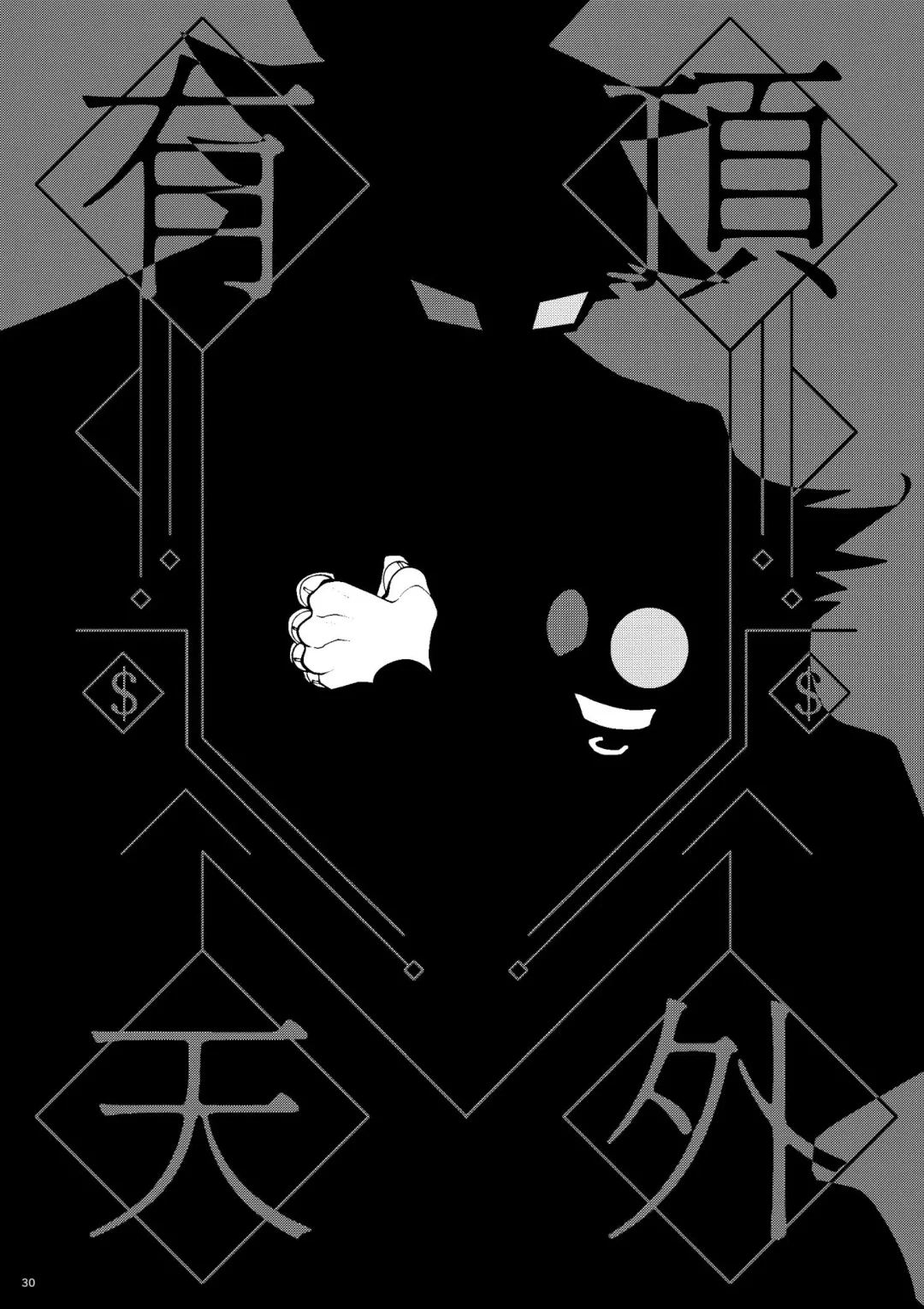 [Akari Seisuke] Uchoutengai Fhentai - Page 31