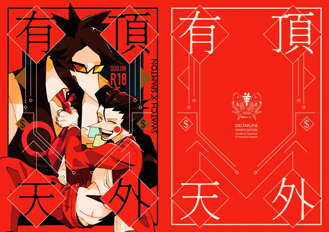 [Akari Seisuke] Uchoutengai Fhentai - Page 33