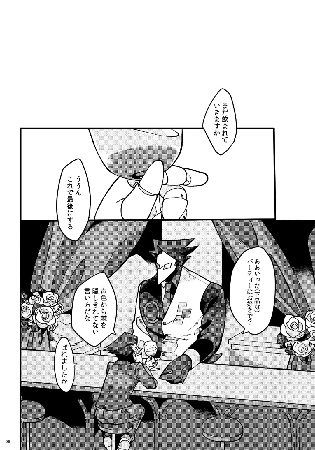 [Akari Seisuke] Uchoutengai Fhentai - Page 7