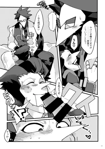 [Akari Seisuke] Uchoutengai Fhentai - Page 12