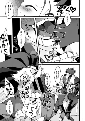 [Akari Seisuke] Uchoutengai Fhentai - Page 14