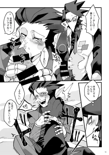 [Akari Seisuke] Uchoutengai Fhentai - Page 16