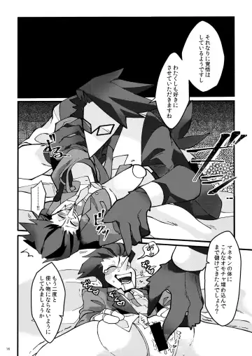 [Akari Seisuke] Uchoutengai Fhentai - Page 17