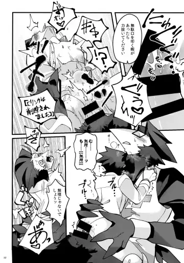 [Akari Seisuke] Uchoutengai Fhentai - Page 23