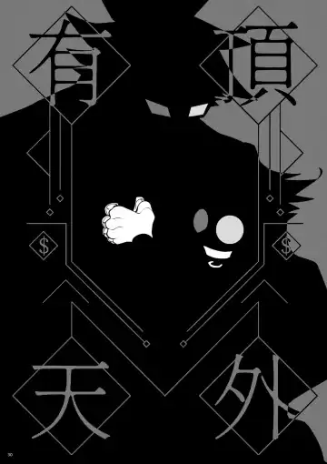 [Akari Seisuke] Uchoutengai Fhentai - Page 31