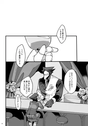 [Akari Seisuke] Uchoutengai Fhentai - Page 7