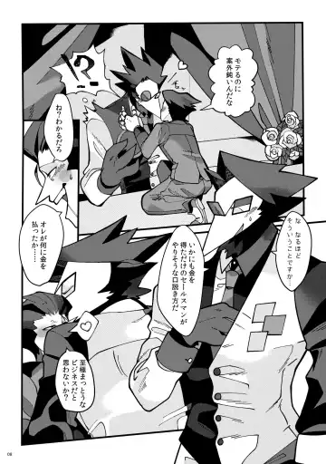 [Akari Seisuke] Uchoutengai Fhentai - Page 9