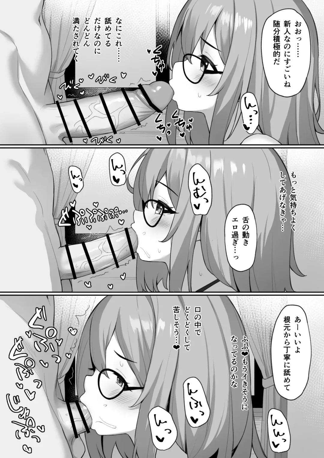 [Mizushina Minato] Majo no  Fuun na  Hi Fhentai - Page 12