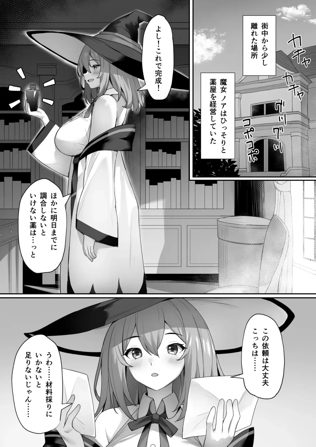 [Mizushina Minato] Majo no  Fuun na  Hi Fhentai - Page 2