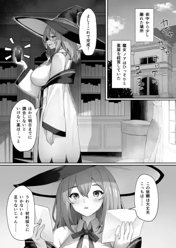 [Mizushina Minato] Majo no  Fuun na  Hi Fhentai - Page 2