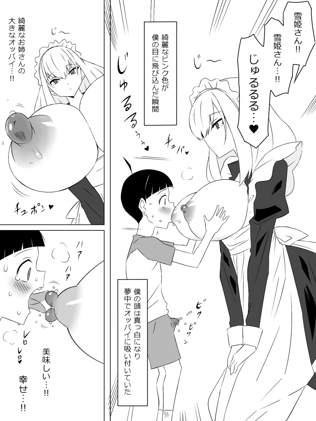[Kagemusya] Tomodachi no Maid no Ookina Oppai ni Yuuwaku Sareru Shouta-kun Fhentai - Page 13