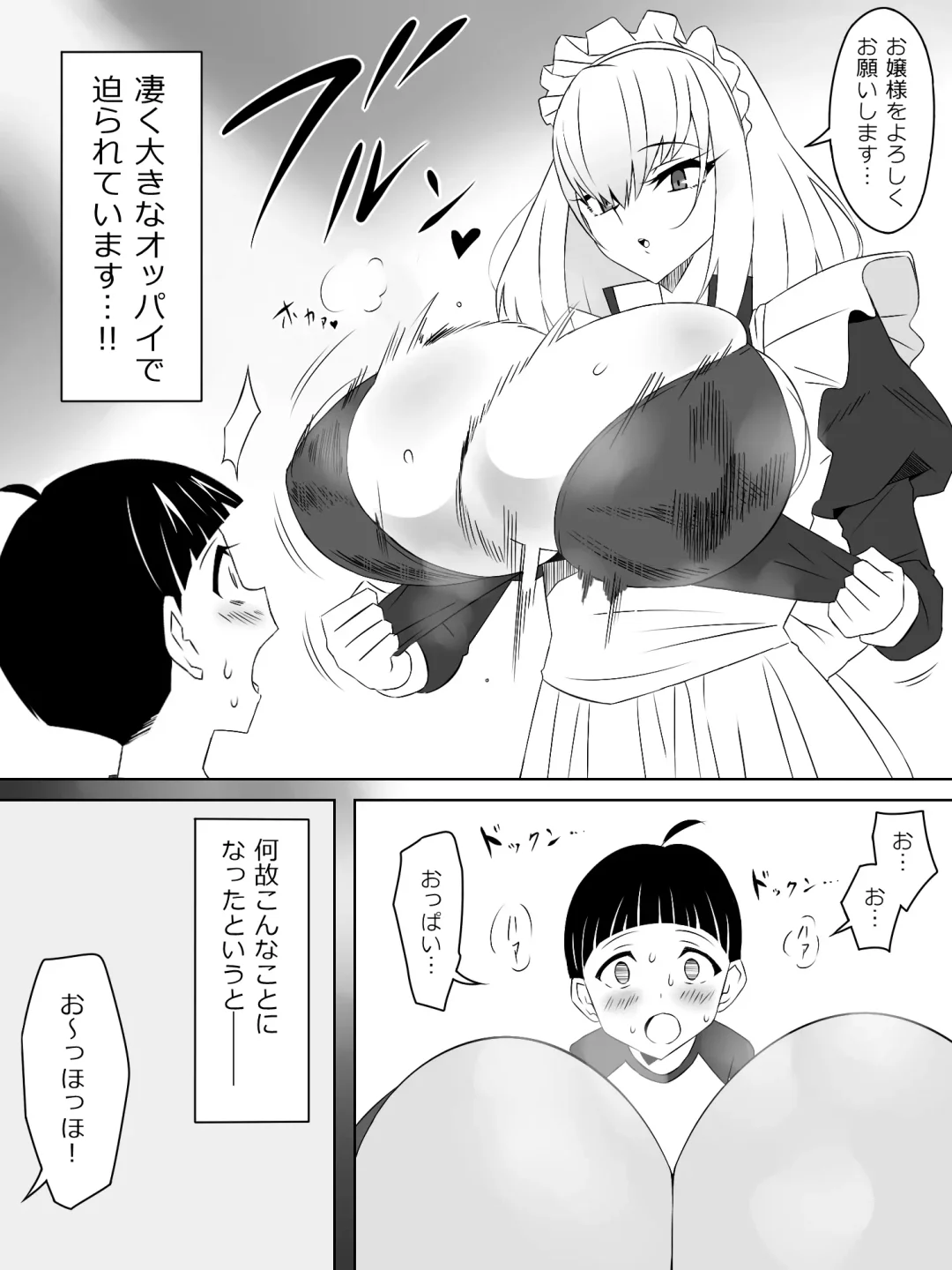 [Kagemusya] Tomodachi no Maid no Ookina Oppai ni Yuuwaku Sareru Shouta-kun Fhentai - Page 2