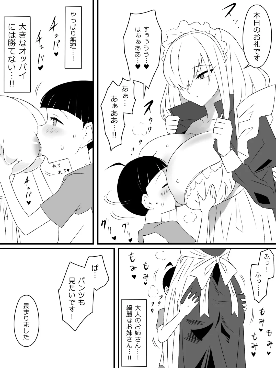 [Kagemusya] Tomodachi no Maid no Ookina Oppai ni Yuuwaku Sareru Shouta-kun Fhentai - Page 25