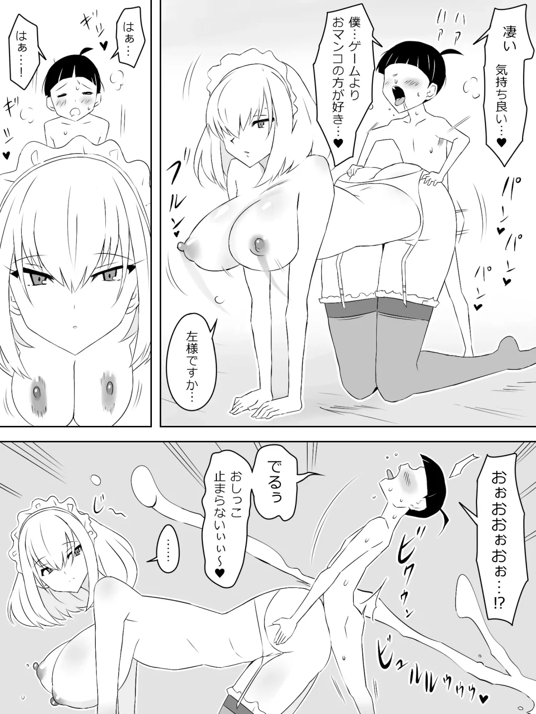 [Kagemusya] Tomodachi no Maid no Ookina Oppai ni Yuuwaku Sareru Shouta-kun Fhentai - Page 27