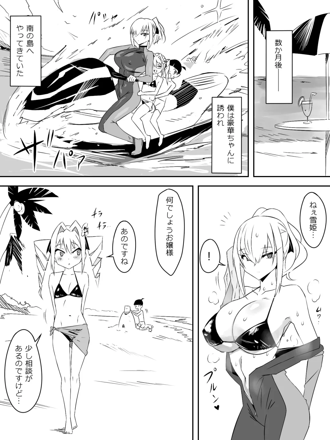 [Kagemusya] Tomodachi no Maid no Ookina Oppai ni Yuuwaku Sareru Shouta-kun Fhentai - Page 29