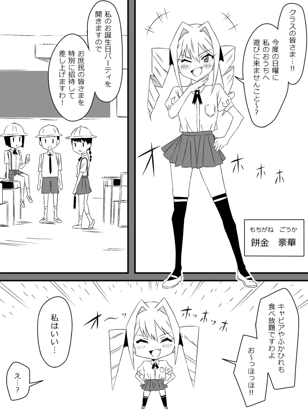 [Kagemusya] Tomodachi no Maid no Ookina Oppai ni Yuuwaku Sareru Shouta-kun Fhentai - Page 3