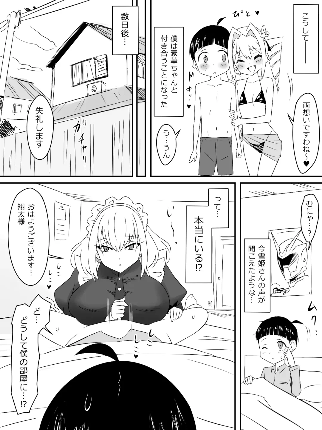 [Kagemusya] Tomodachi no Maid no Ookina Oppai ni Yuuwaku Sareru Shouta-kun Fhentai - Page 37