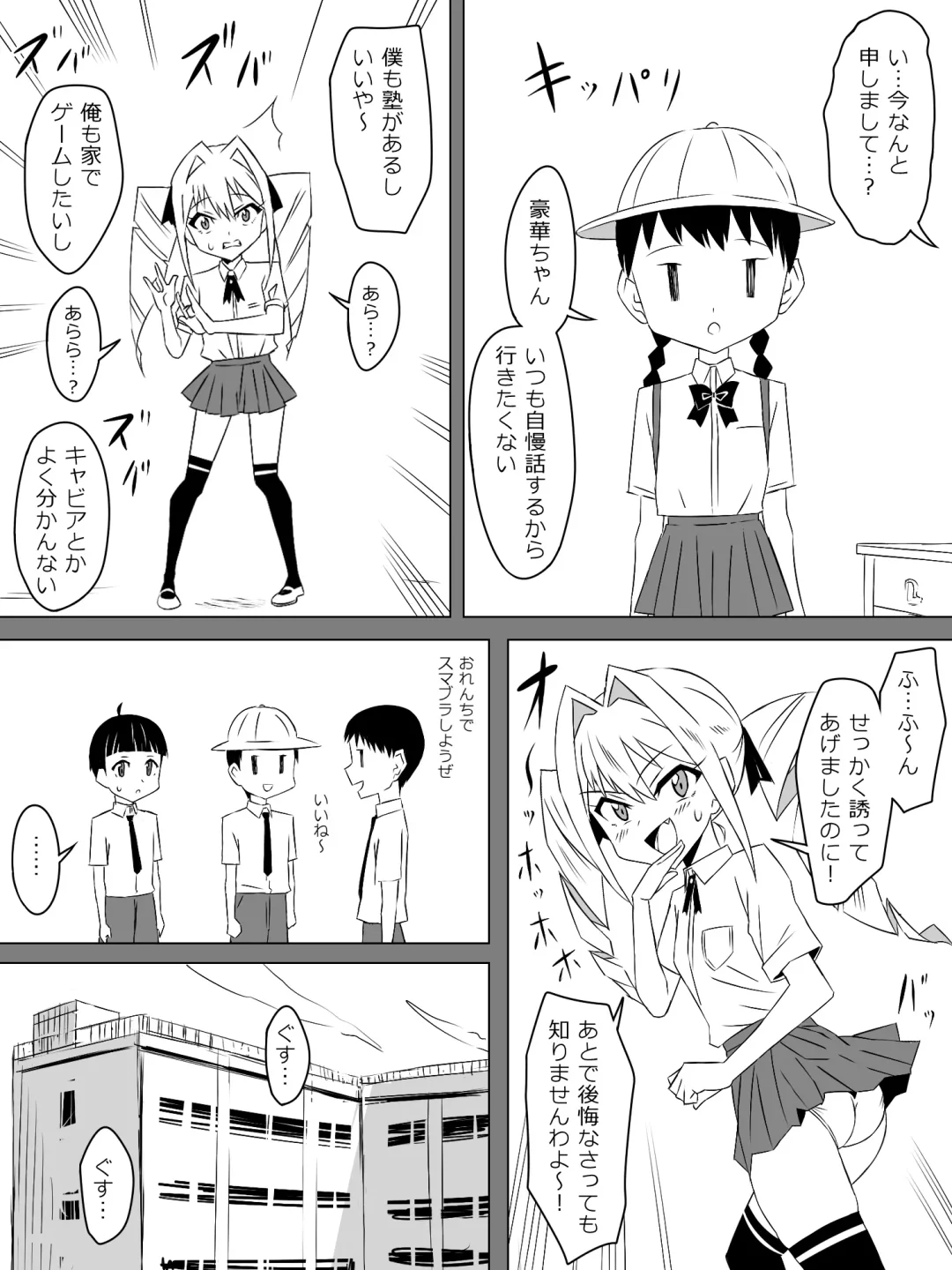 [Kagemusya] Tomodachi no Maid no Ookina Oppai ni Yuuwaku Sareru Shouta-kun Fhentai - Page 4