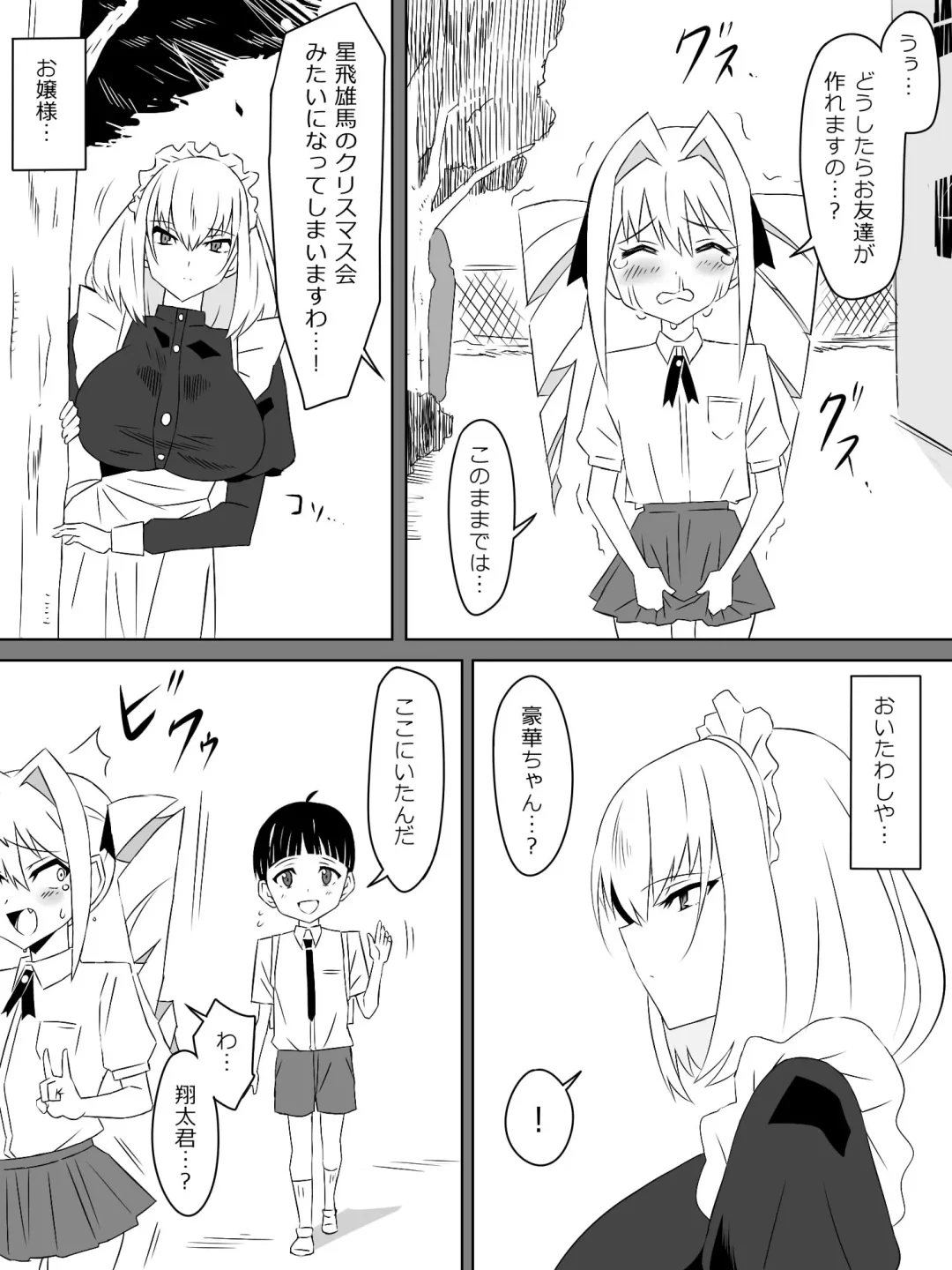 [Kagemusya] Tomodachi no Maid no Ookina Oppai ni Yuuwaku Sareru Shouta-kun Fhentai - Page 5