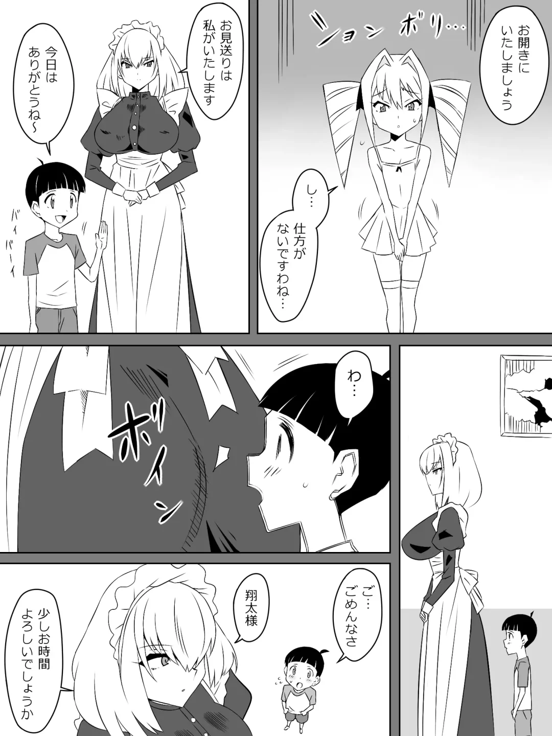 [Kagemusya] Tomodachi no Maid no Ookina Oppai ni Yuuwaku Sareru Shouta-kun Fhentai - Page 8