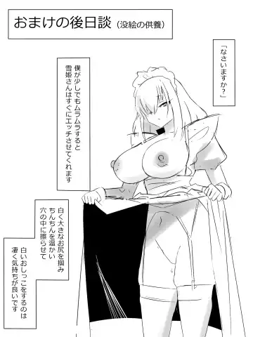 [Kagemusya] Tomodachi no Maid no Ookina Oppai ni Yuuwaku Sareru Shouta-kun Fhentai - Page 39