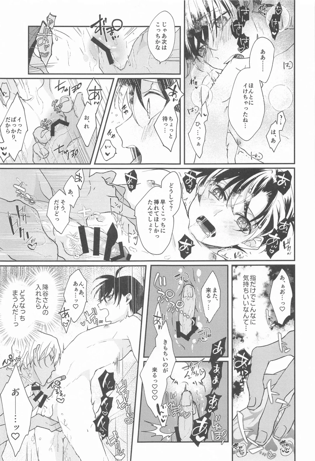 [Ramco] Meshimase Fushidara Fhentai - Page 12