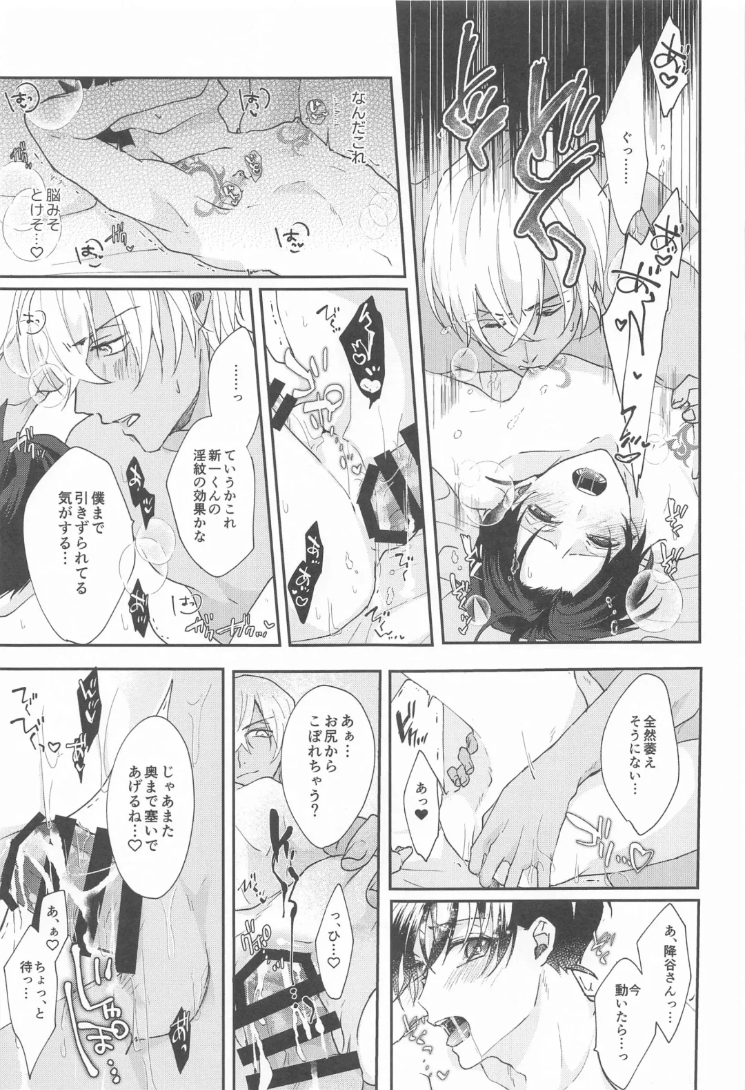 [Ramco] Meshimase Fushidara Fhentai - Page 16