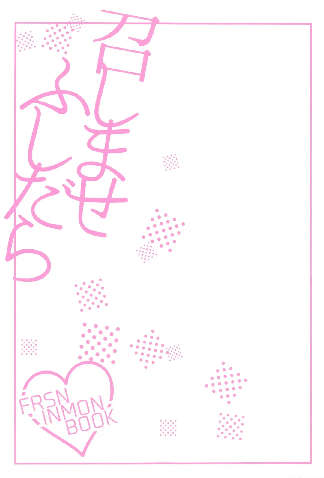 [Ramco] Meshimase Fushidara Fhentai - Page 26