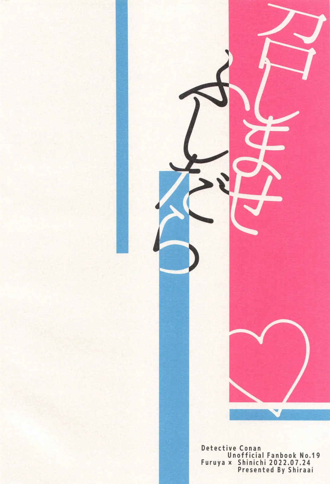 [Ramco] Meshimase Fushidara Fhentai - Page 27