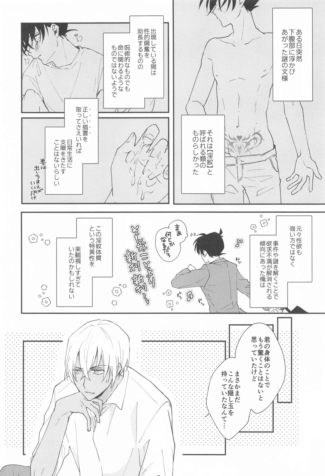 [Ramco] Meshimase Fushidara Fhentai - Page 7