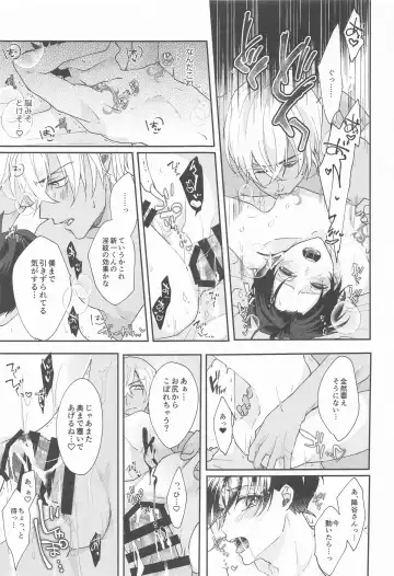 [Ramco] Meshimase Fushidara Fhentai - Page 16