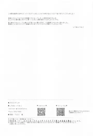 [Ramco] Meshimase Fushidara Fhentai - Page 25