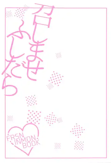 [Ramco] Meshimase Fushidara Fhentai - Page 26