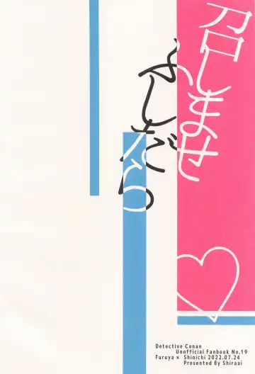 [Ramco] Meshimase Fushidara Fhentai - Page 27