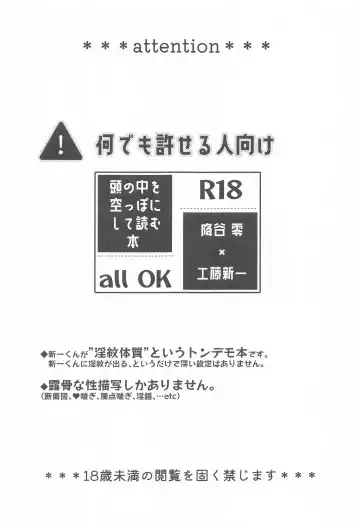 [Ramco] Meshimase Fushidara Fhentai - Page 3