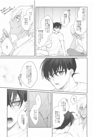 [Ramco] Meshimase Fushidara Fhentai - Page 8