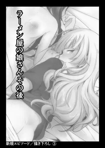 Read [Aya] Tsutomesaki no Musume-san o Oishiku itadaku Hon Soushuuhen Kakioroshi - Fhentai