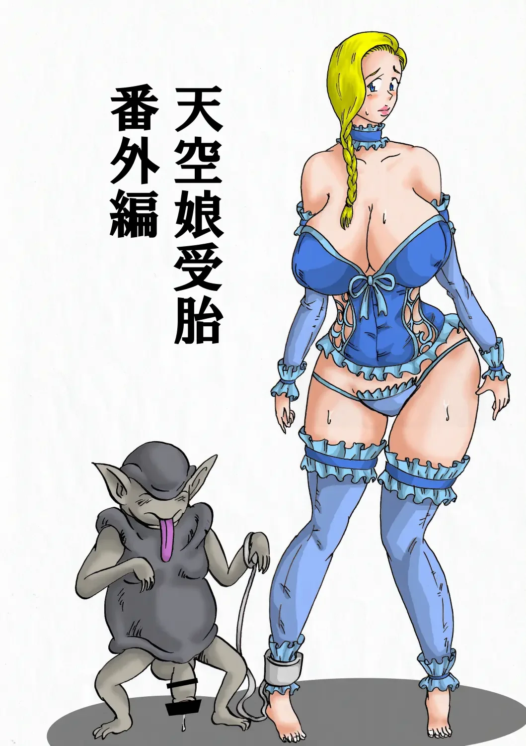 Tenkuu Musume Jutai Bangaihen Fhentai - Page 2