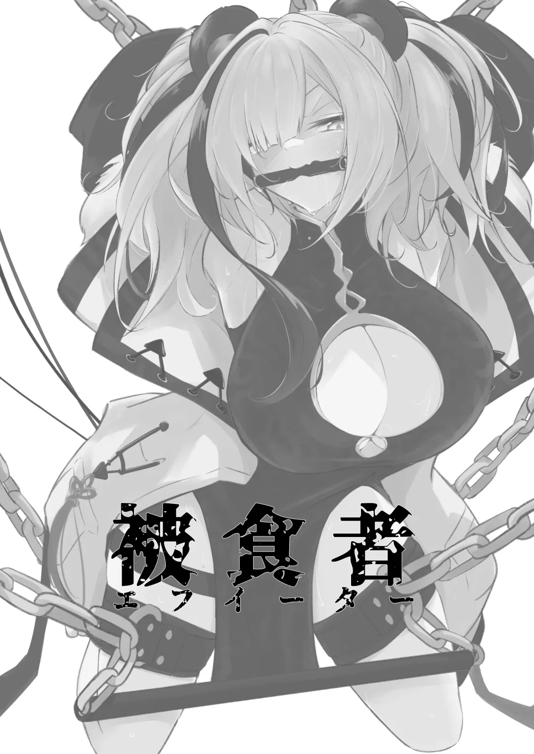 [Ouichi] Hishokusha FEater Fhentai - Page 3