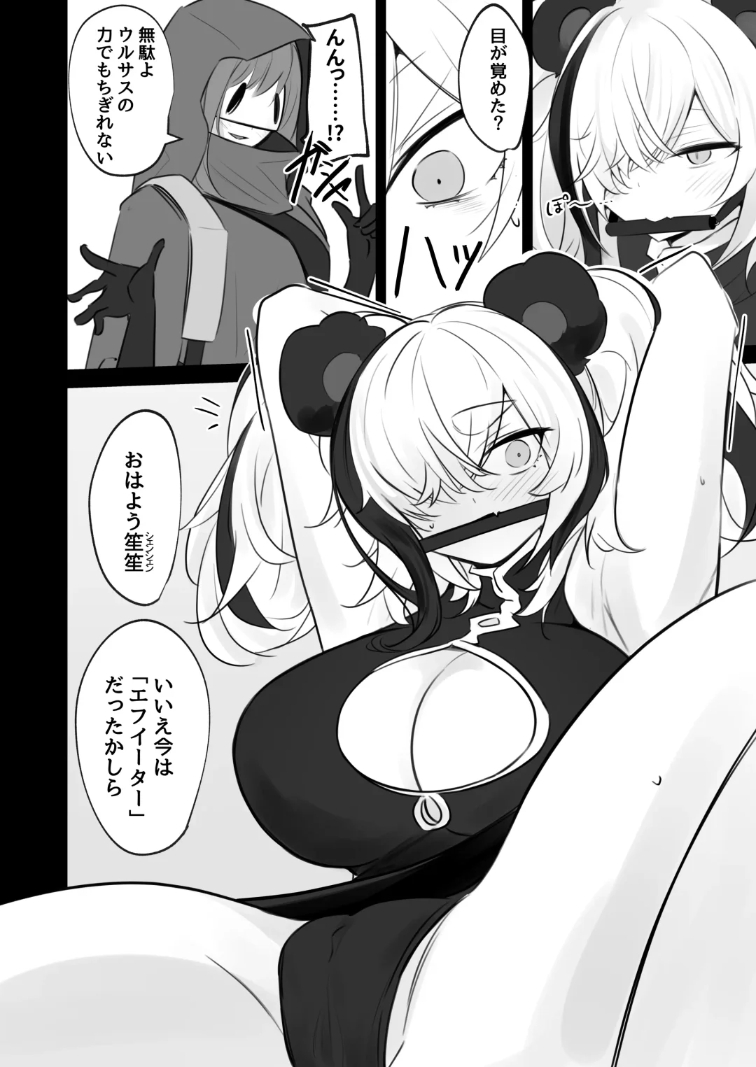 [Ouichi] Hishokusha FEater Fhentai - Page 4