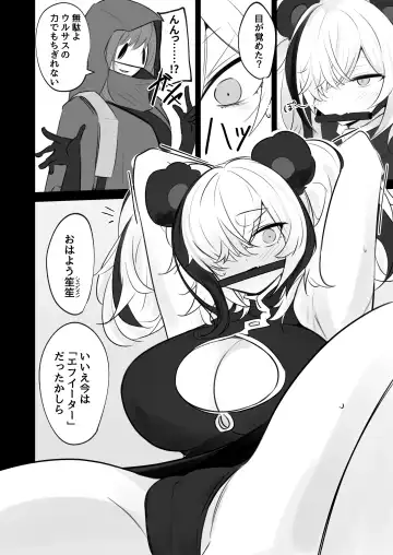 [Ouichi] Hishokusha FEater Fhentai - Page 4