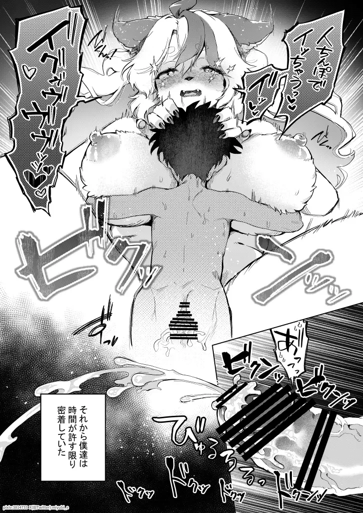 [Kiichi] Nami no Ne ga Oshiete kureta Koto Fhentai - Page 19