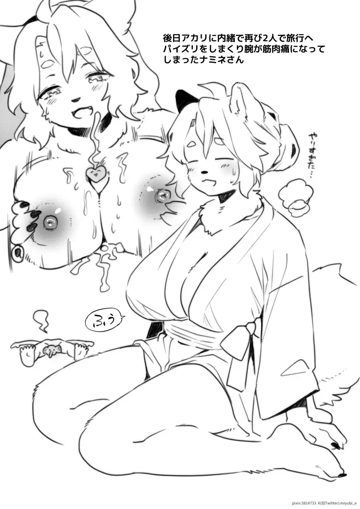 [Kiichi] Nami no Ne ga Oshiete kureta Koto Fhentai - Page 23